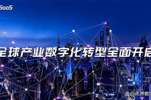 江南app官网首页下载入口截图0